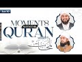 Moments with the quran  juz 30  season 5  shaykh abdullah waheed  mufti abdul rahman waheed