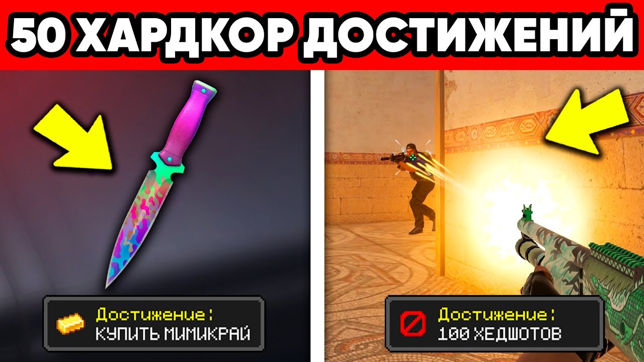 Спайк стандофф 2