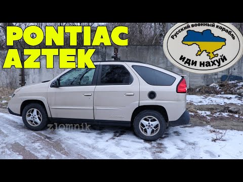 Złomnik: Pontiac Aztek, czyli na przekór pareidolii