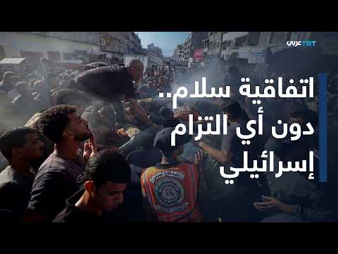 العالم اليوم | في ظل اتفاقية السلام.. الاحتلال يستخدم الذكاء الاصطناعي في إجرامه