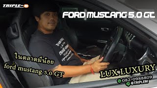 ford mustang 5.0 GT ,วิ่งน้อย ราคาถูกที่สุดในตลาด