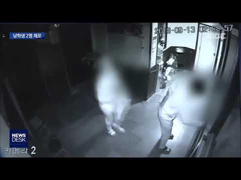 [뉴스데스크]모텔서 여고생 숨진 채 발견...10대 2명 체포