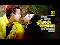 Janona Janona Tumito | জানোনা জানোনা তুমিতো | Amin Khan & Sangita | Doly Sayantoni & Agun | Kuli