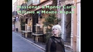 Massenet & Monte Carlo: "Werther"/Массне и Монте-Карло: "Вертер" - Marina Zoege von Manteuffel