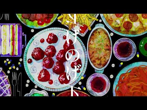 【青溯 JPN ／ Qing Su JPN】げのげ ／ Genoge【Synthesizer Vカバー】