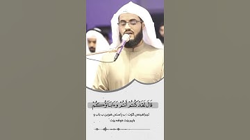 تلاوة تقشعر الابدان😭للقارئ رعد الكردي💚سورة ألانبياء👌🏻
