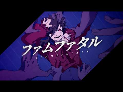 【UTAU音源配布】ファムファタル【型番不明-好-】