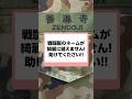 【あと7日】永久保存版!戦闘服へのネームの縫い方! #自衛隊 #vtuber #陸上自衛隊 #自衛官