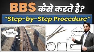 How to do the BBS of all RCC Members Standard Process Step by Step | BBS कैसे बनाते है