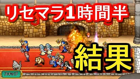 インペリアルサガ リセマラ やり方 インペリアルサガ リセマラ やり方