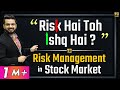 Risk Hai to Ishq Hai: Master Risk Management & Boost Your Stock Market Profits 📈