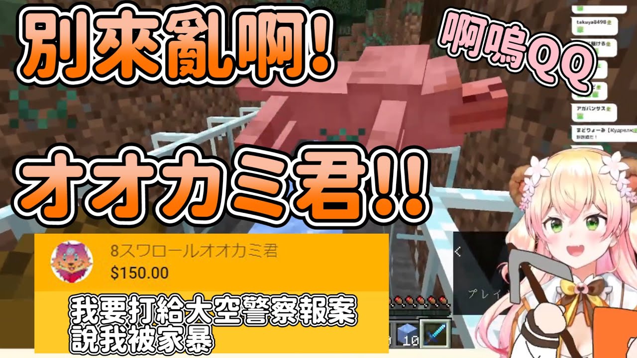 惡地之路完成一半 試乘太快開到破圖&ねね家暴狼爸畫面【hololive/桃鈴ねね】