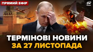 ⚡️ПІШЛА ЖАРА! Два ЛІТАКИ Путіна ВЩЕНТ. Росія ТРЕМТИТЬ від ВИБУХІВ. ЛЮТА ПОМСТА накрила РФ@24 Канал онлайн