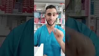 Dr : Belaloui Samir - Difirine crème et gel - ديفرين كريمة و هلام ؟