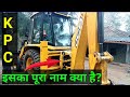 Kpc ka full form kya hota hai? Jcb ka pura naam kya hai? Jcb ka full form kya hota hai?