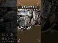 うちはマダラに無駄無駄レクイエムするジョルノ Shorts 