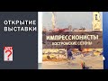 677 Открытие выставки Костромские сезоны - осень 2021 - Живопись