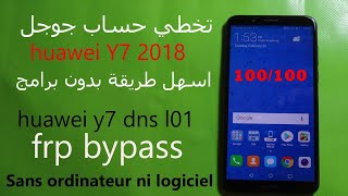 تخطى حساب جوجل بعد الفورمات عند نسيانه لأجهزة هواوى huawei خاصة جهاز huawei y7 prime 2018 و mate 10 screenshot 4