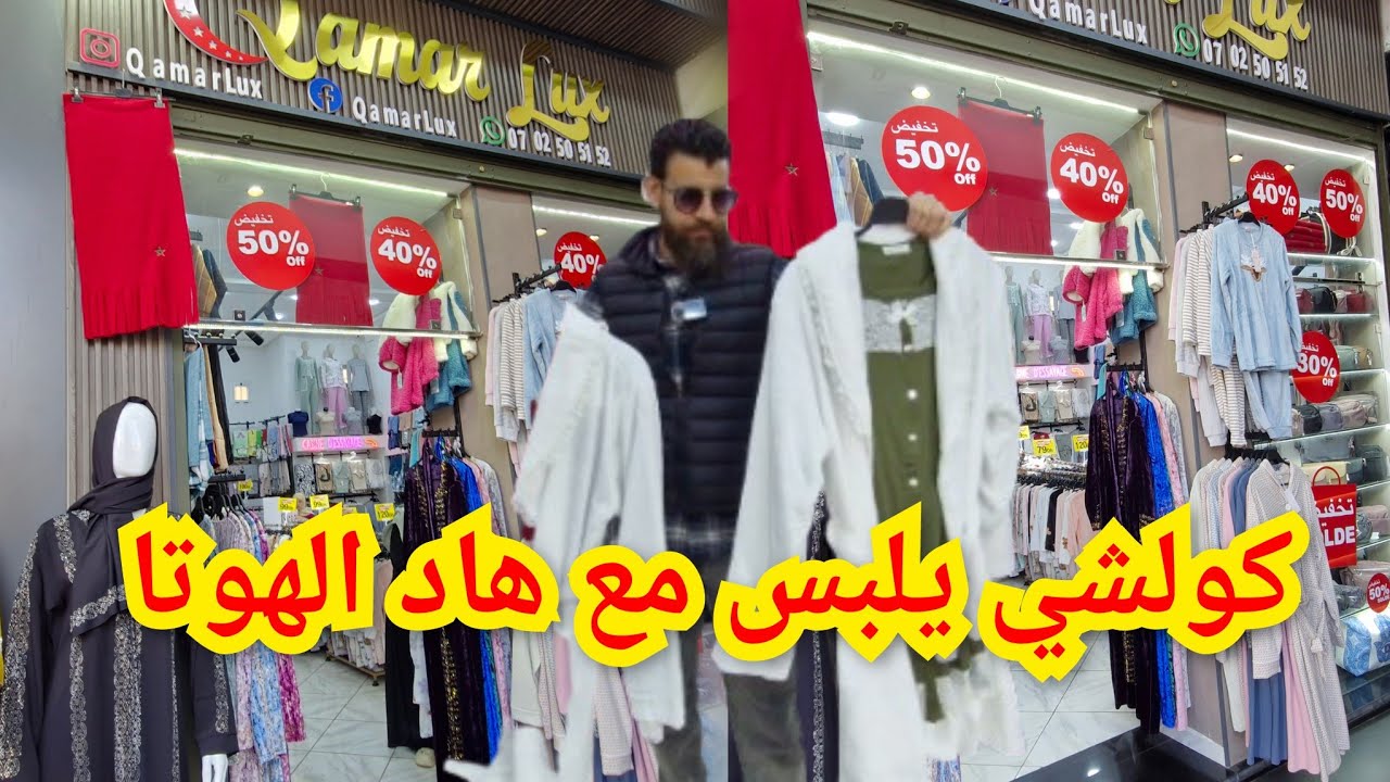 📢هاواحد الهوتا في أرقى موديلات بيجامات العيد من 80درهم😱 بياس130dh 