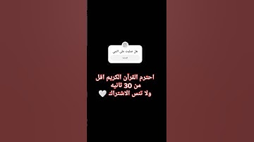 سوره غافر 💝 #اسمعنا #أطمئن #صبرو #لايك #صلى_ع_النبى 🤍💝😴