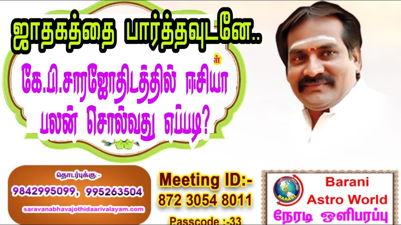 #கேபி_ஜோதிடத்தில்_ஈசியாக_பலன் #சொல்லும்_சூட்சமம்