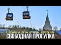 Онлайн-прогулка по Москве в Татьянин день и день студента