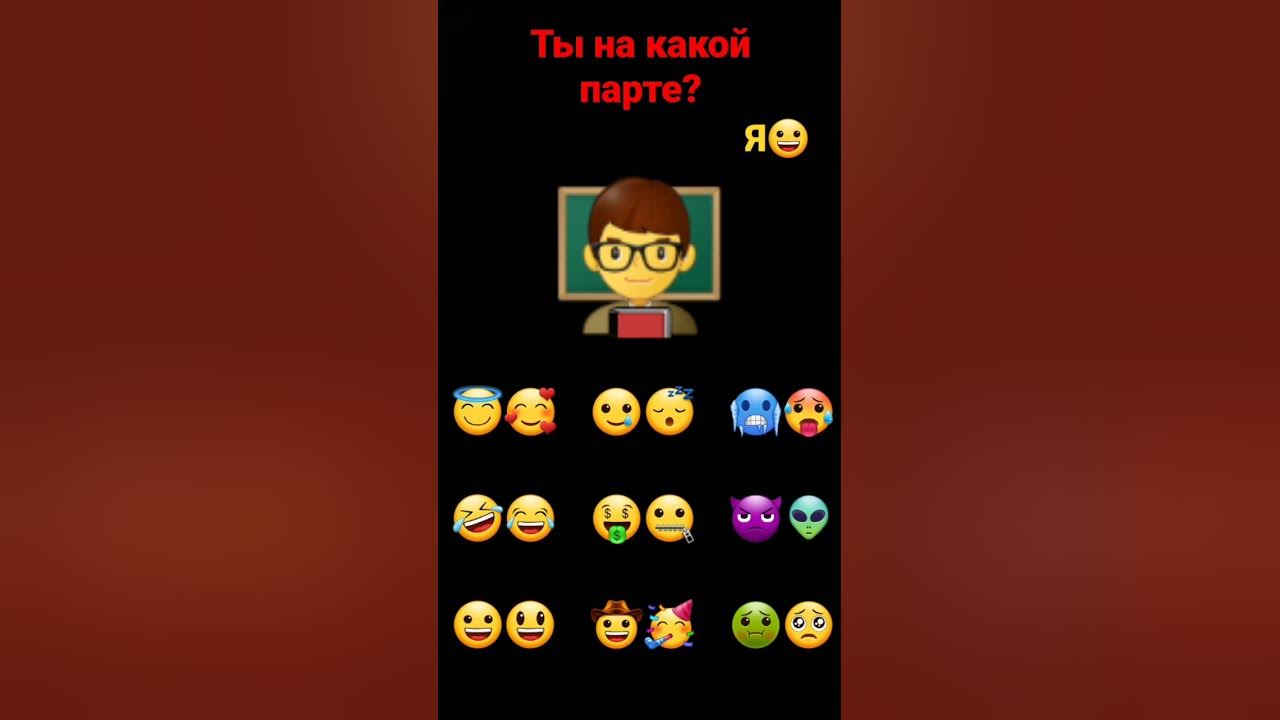 емодзи - YouTube