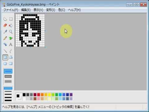 救急戦隊ゴーゴーファイブ 速瀬京子 Emozi Icon Made By Ms Paint Youtube