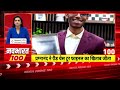 Aaj ki 100 Badi khabar Live : आज की 100 बड़ी खबरें | Headlines Today | Nepal Flash Flood | Top News