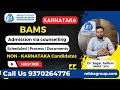 BAMS Counselling Schedule and Admission Process For Karnataka 2023 | By Dr. Sagar Jadhav |