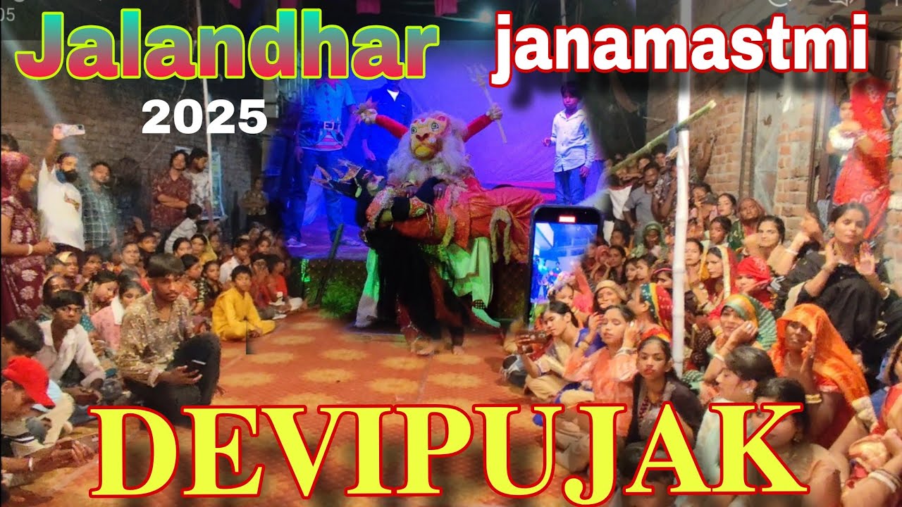 Jalandhar devipujak janamastmi 