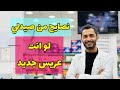 نصائح للعريس الجديد نصائح للشباب المقبلين على الزواج ما يحتاجه العريس قبل الزواج نصائح للعريس الجديد نصائح للشباب المقبلين على الزواج ما يحتاجه العريس قبل الزواج