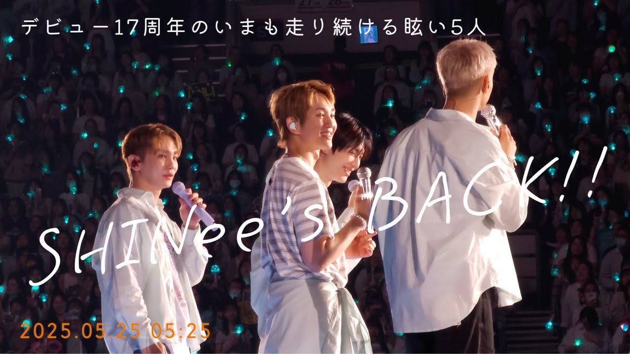 【SHINee】SHINee WORLD Ⅶのロスがつらくて余韻に浸ってたいシャヲル