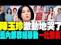 大罷免慘敗