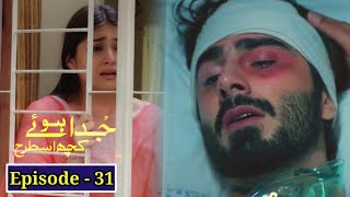 Juda Huay Kuch Is Tarah Episode 31 Teaser - Review By Next Promo