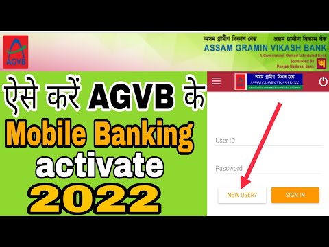 How to Activate Assam Gramin Vikash Bank Mobile Banking - AGVB ki mobile banking Kaise activate Kare