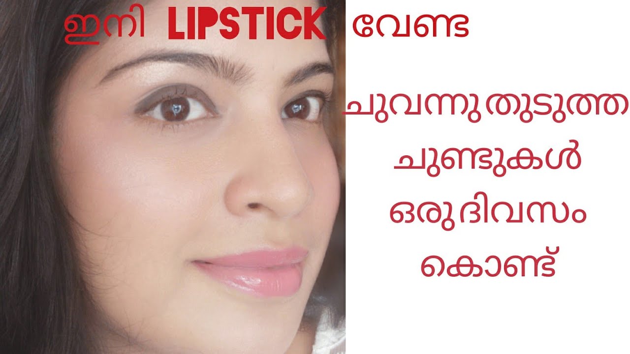 Get rid of pigmented dry lips in one day// Home remedy for pigmented