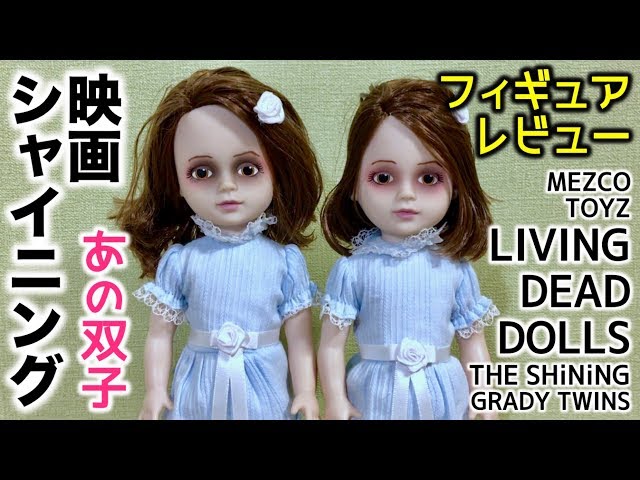 The SHiNiNG Mezco Toyz Living Dead Dolls GRADY TWINS 