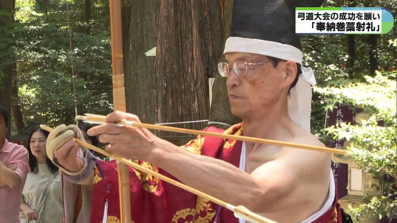 弓術講義録 大日本弓術会 本多利實先生講術 射術之部 射禮之部 弓具之