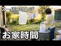 【築60年家賃2.5万円】仕事がない日　田んぼにかこまれて暮らす穏やかなひととき