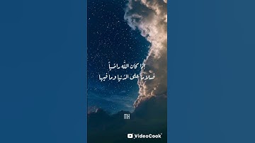 قرآن كريم #راحة_نفسية #اكسبلور #الرحمن #لايك #المصحف