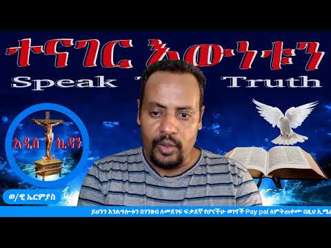 ቪዲዮ: አንድ ሰው ይችላል ወይስ ይችላል?