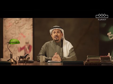 قول على قول سليمان الفليح شاعر الحداثة البدوية