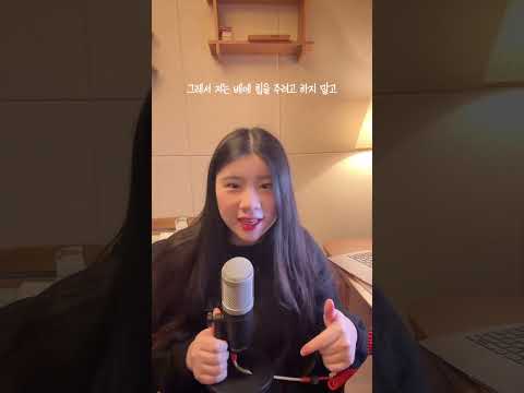 어디에 힘주고 노래하나요? |최제니