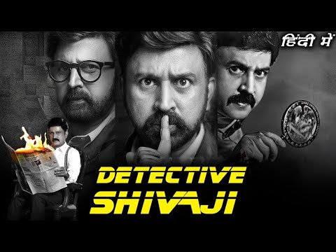 Detective Shivaji (Shivaji Surathkal) 2021 New Released Hindi Dubbed Full Movie | Ramesh Aravind |