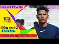 400m men u23 semi final 2  vikrant panchal  4742 sec