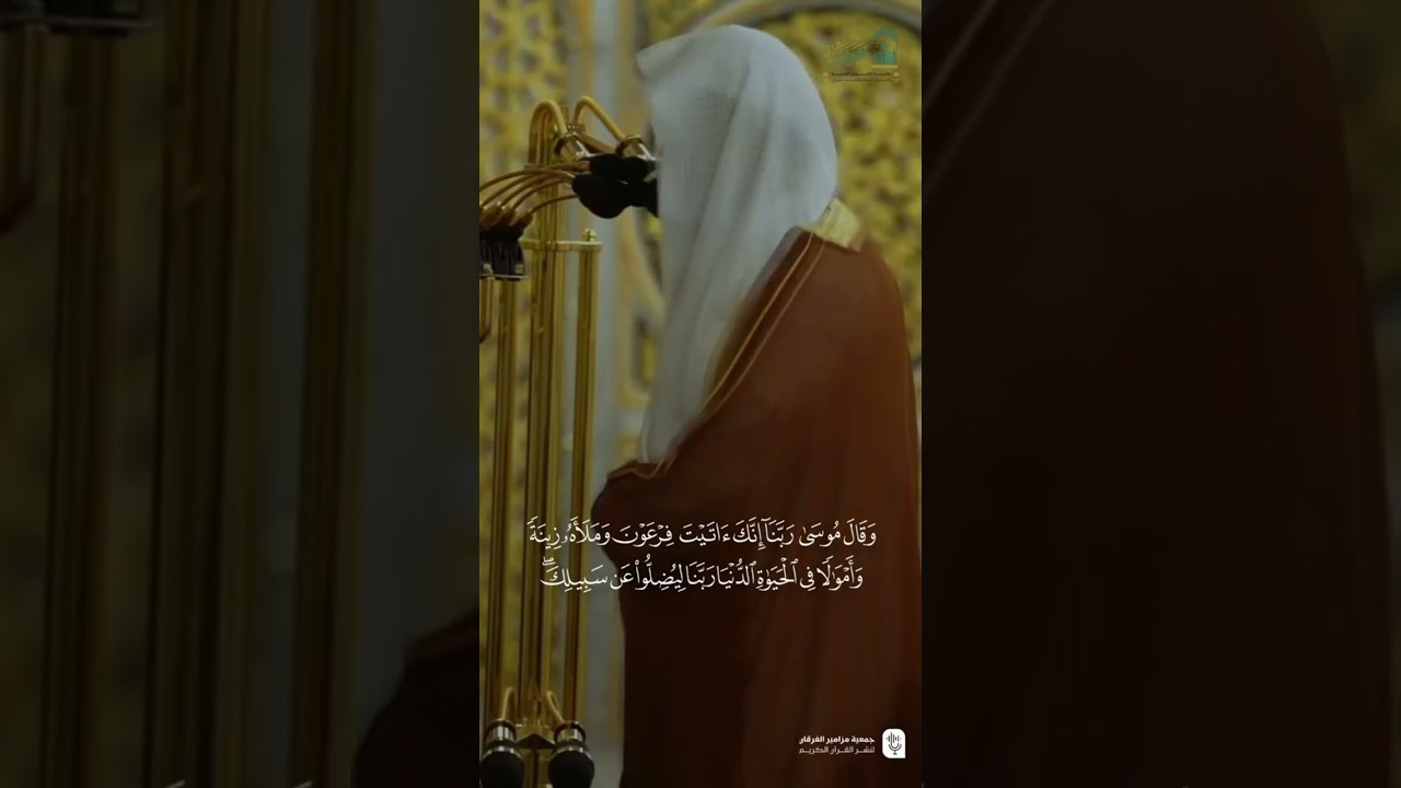 مقتطف من تلاوة الشيخ #عبدالله_البعيجان ليلة 15 رمضان 1446هـ