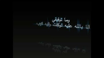 سورة هود الاية 88 - القارى عبد الباسط عبد الصمد