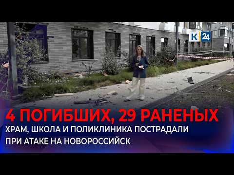 09/09 Novorossiysk