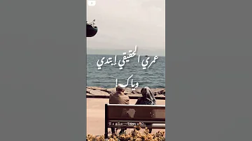يلي ابتديت الحب معاك 